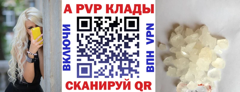 Alpha-PVP кристаллы  где купить наркоту  Алексеевка 