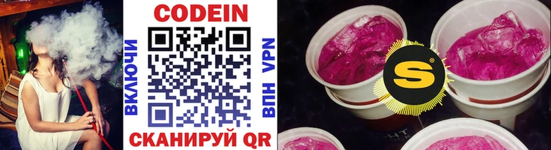 Кодеиновый сироп Lean напиток Lean (лин)  Алексеевка 