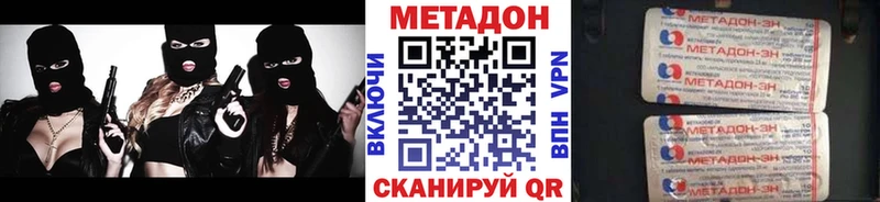 мориарти клад Алексеевка МЕТАДОН methadone